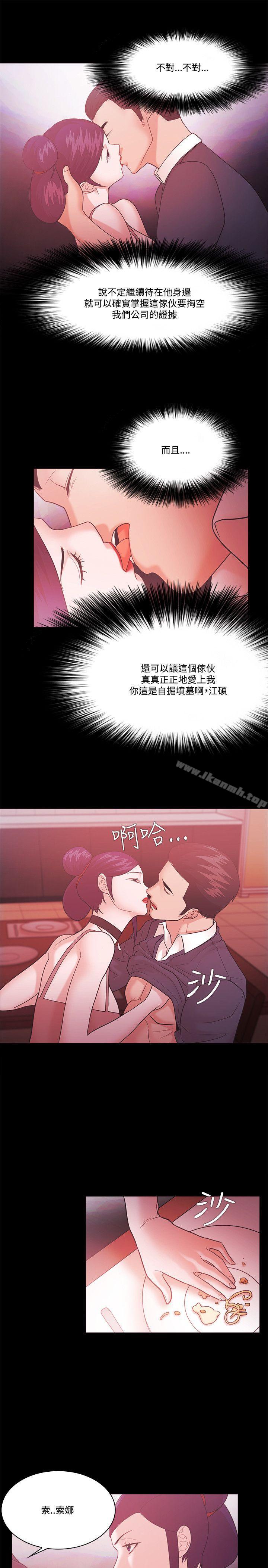 第61话-Loser-Black October（第27张）
