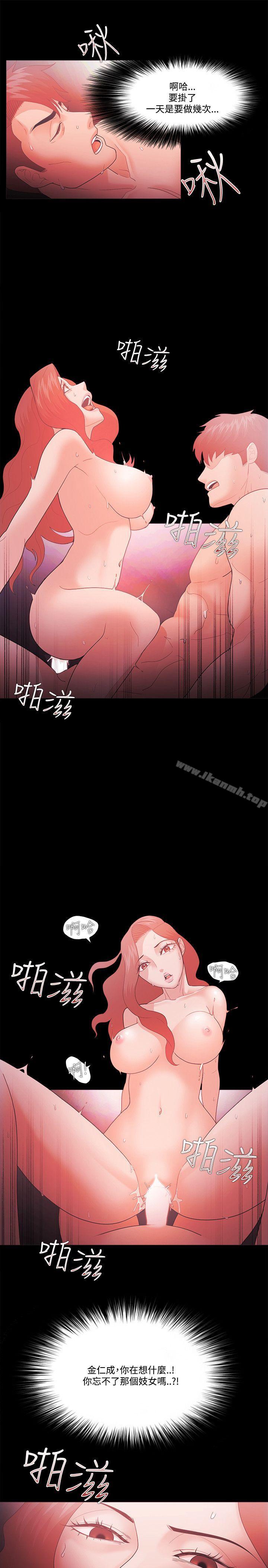 第62话-Loser-Black October（第8张）