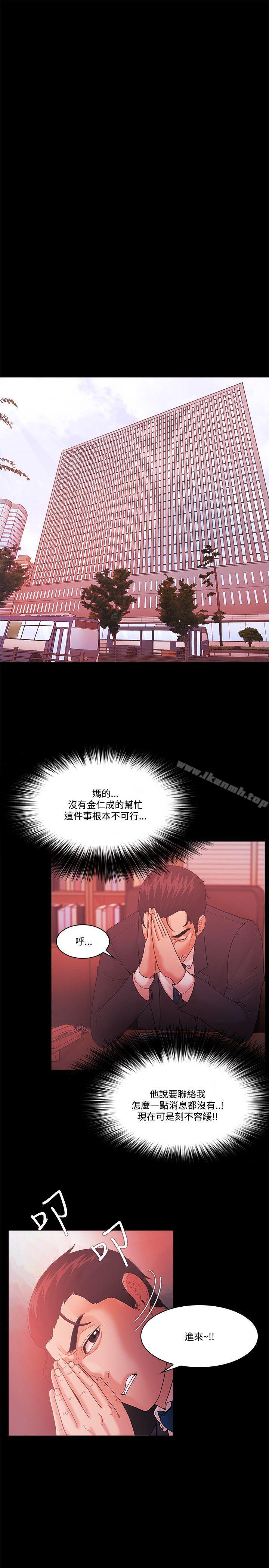 第62话-Loser-Black October（第24张）