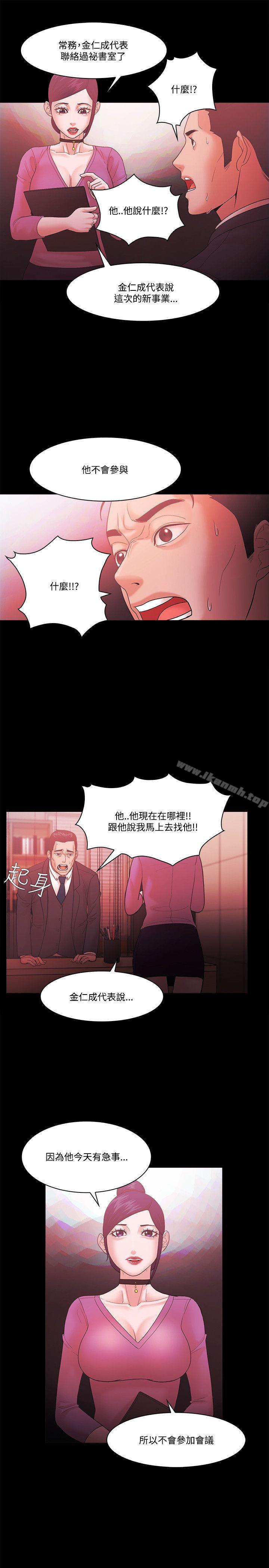 第62话-Loser-Black October（第26张）