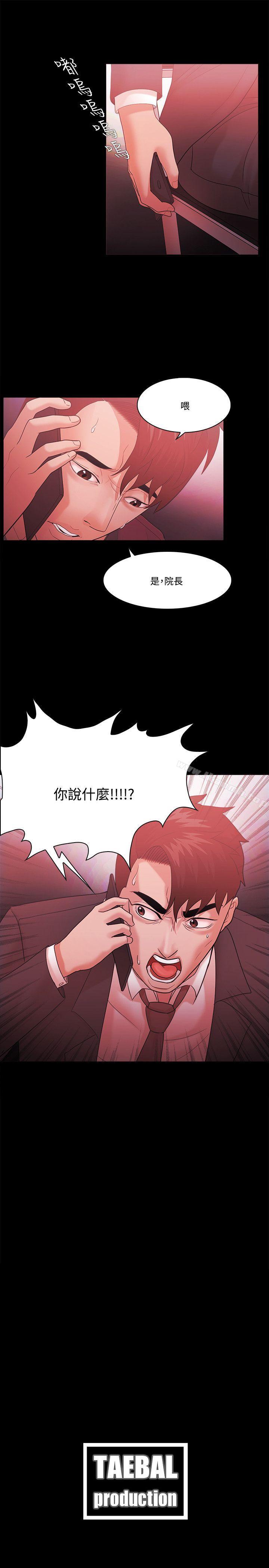 第62话-Loser-Black October（第30张）