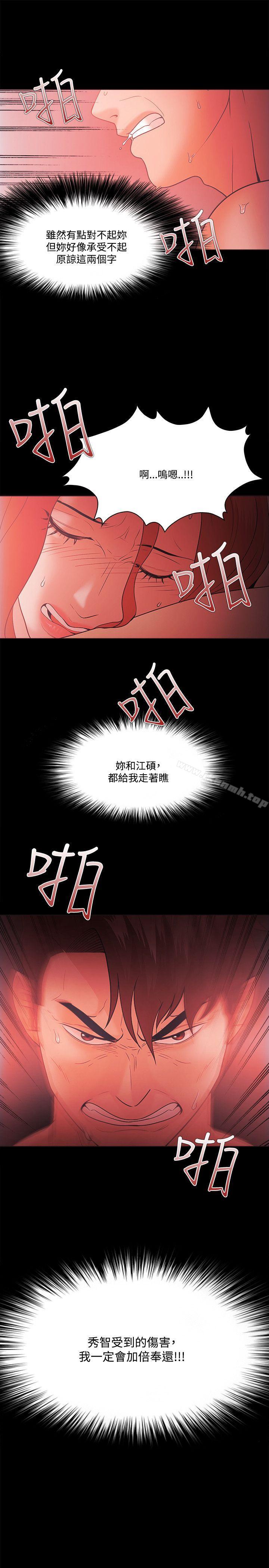 第63话-Loser-Black October（第27张）