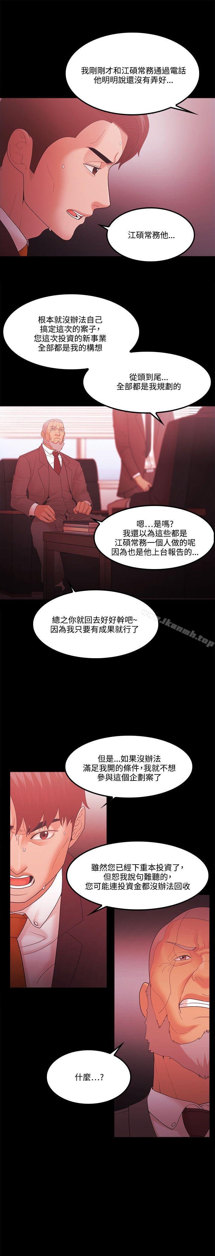 第64话-Loser-Black October（第9张）