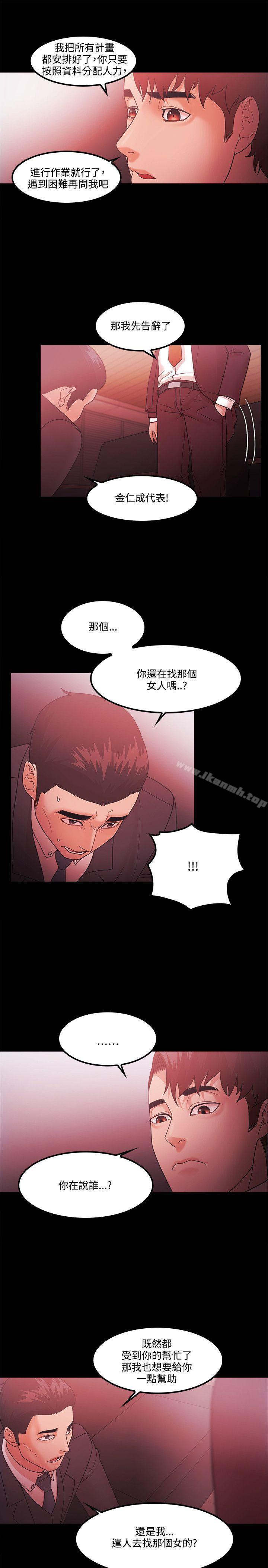 第64话-Loser-Black October（第15张）