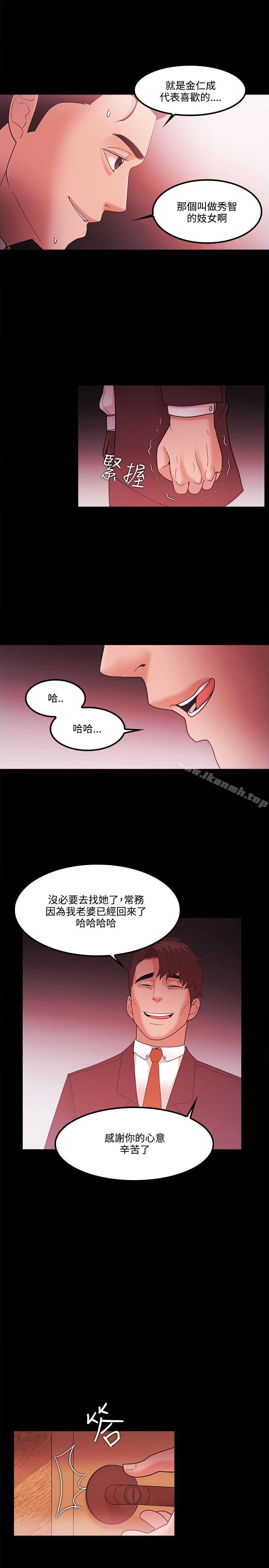 第64话-Loser-Black October（第17张）