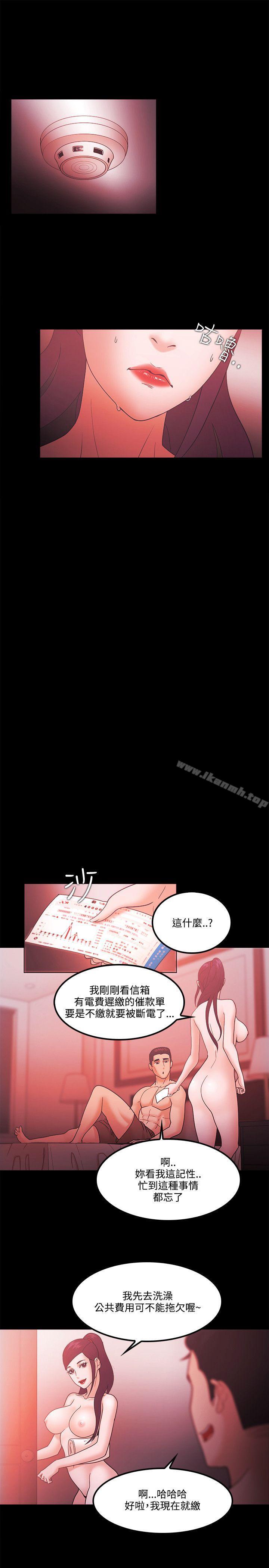 第64话-Loser-Black October（第23张）