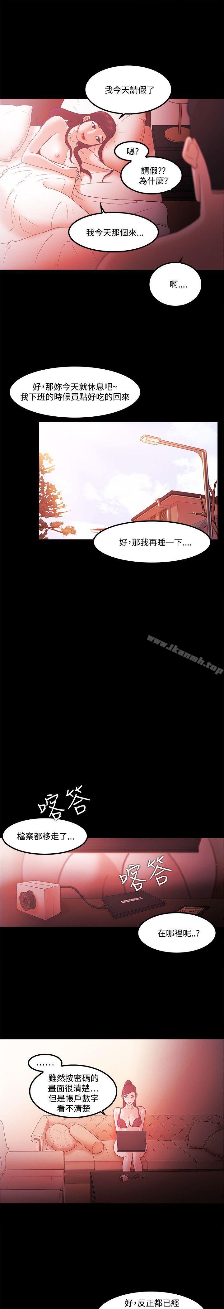 第65话-Loser-Black October（第7张）