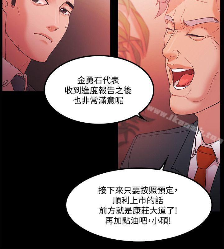 第65话-Loser-Black October（第10张）