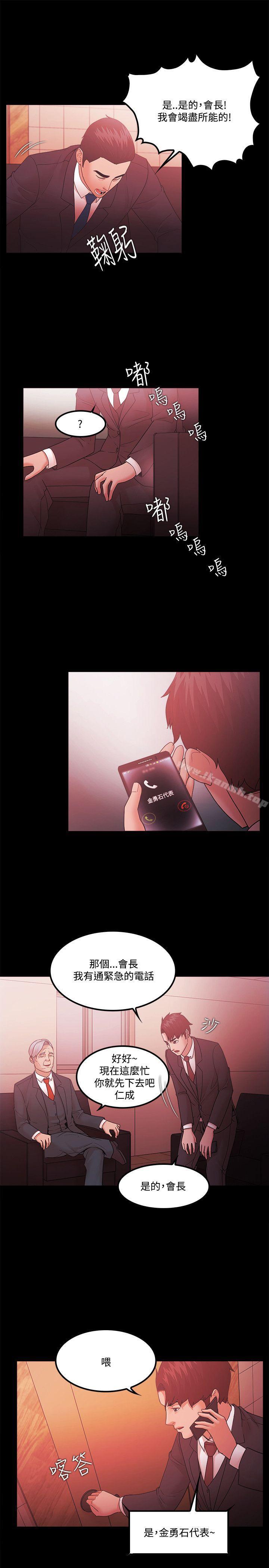 第65话-Loser-Black October（第11张）