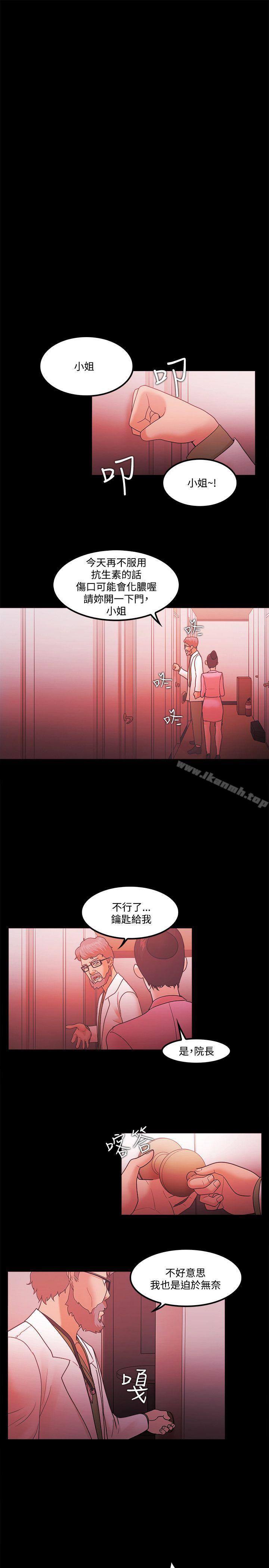 第65话-Loser-Black October（第13张）