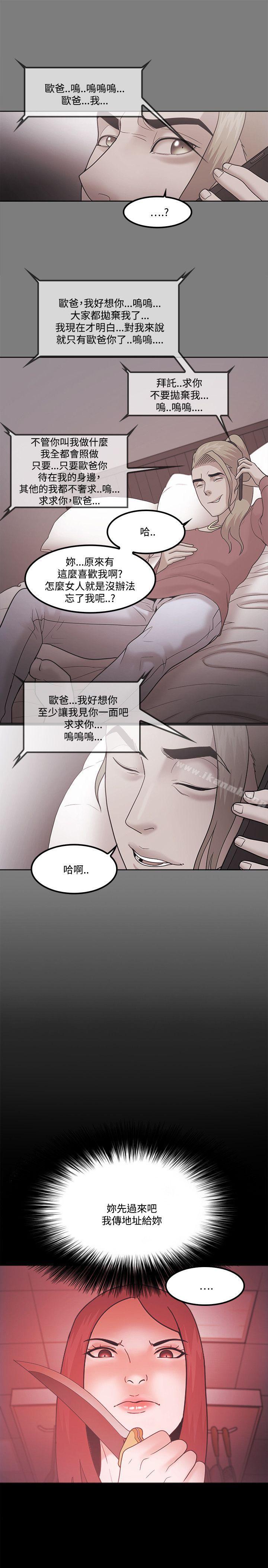 第65话-Loser-Black October（第17张）