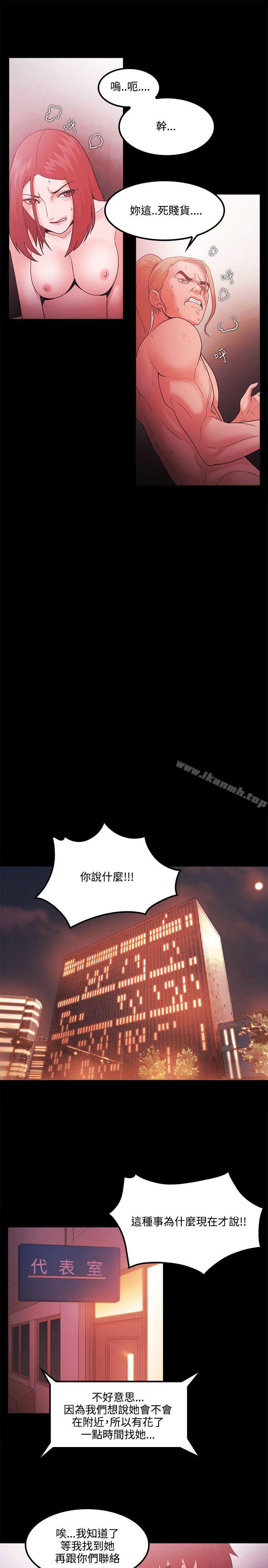第66话-Loser-Black October（第11张）