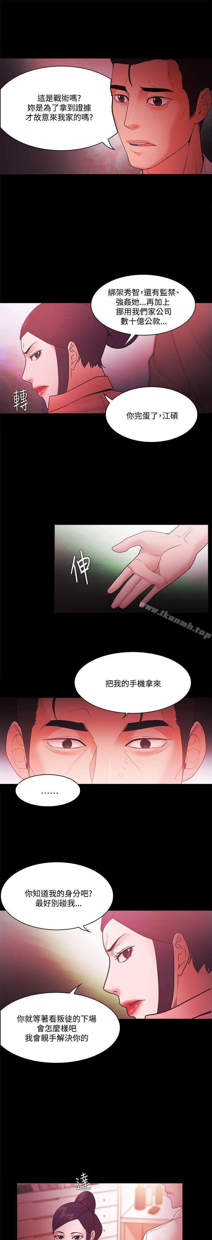 第67话-Loser-Black October（第15张）