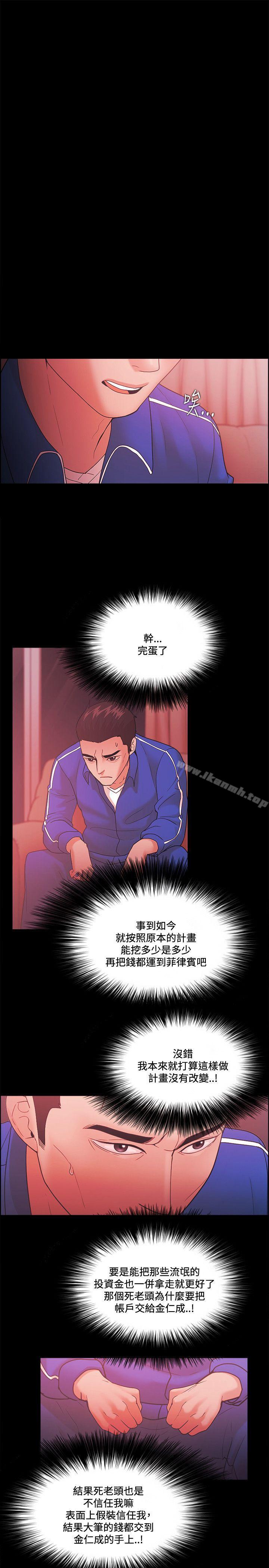 第67话-Loser-Black October（第19张）