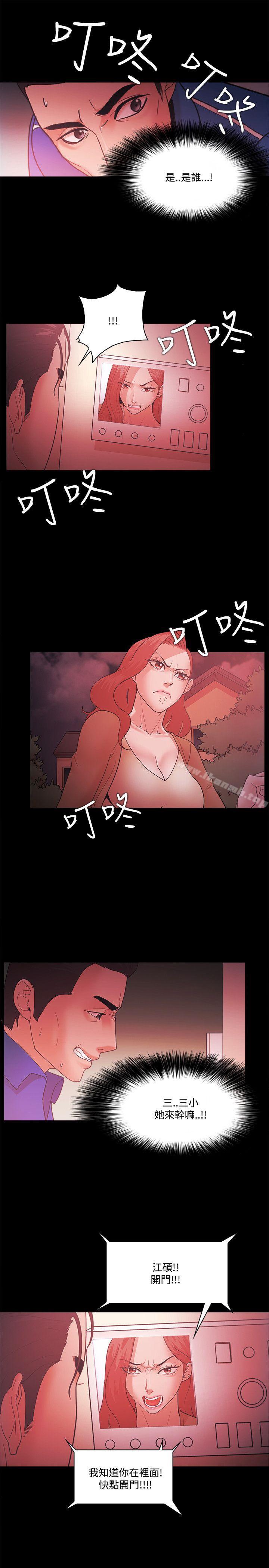 第67话-Loser-Black October（第21张）