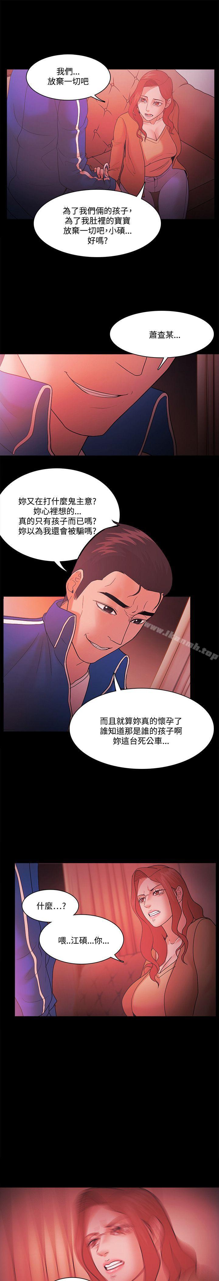 第68话-Loser-Black October（第7张）