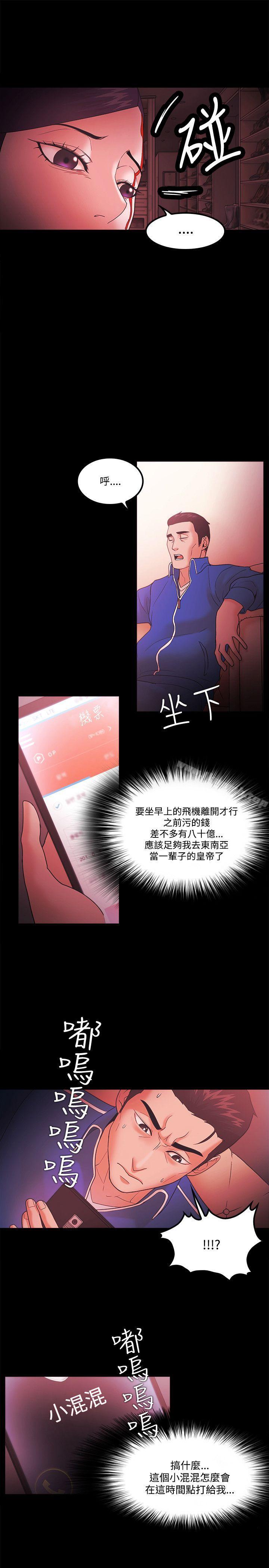 第68话-Loser-Black October（第11张）