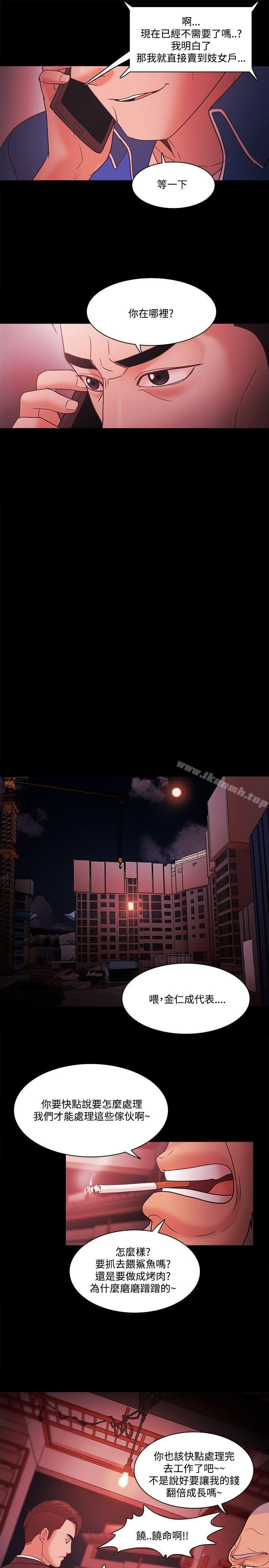 第68话-Loser-Black October（第15张）