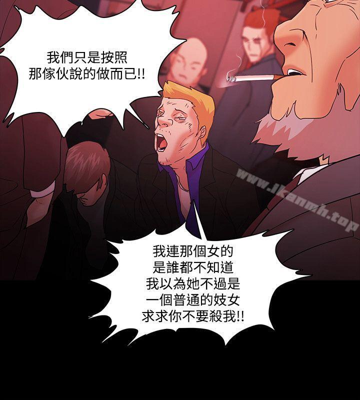 第68话-Loser-Black October（第16张）