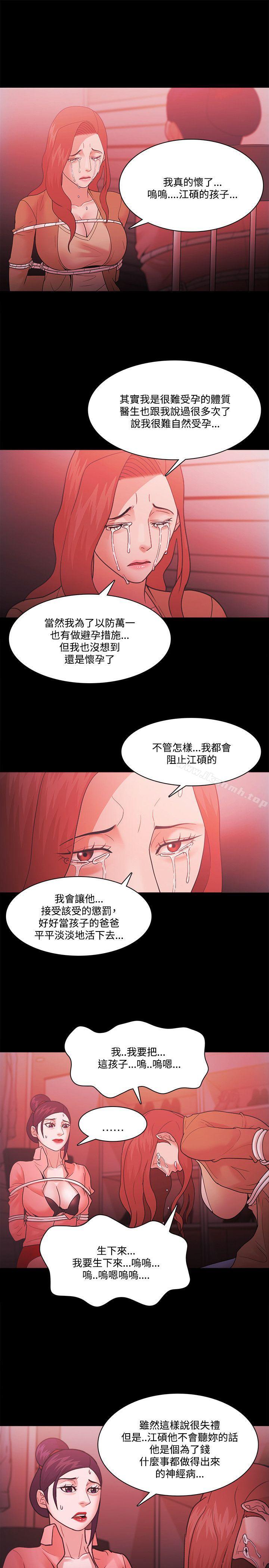 第69话-Loser-Black October（第13张）