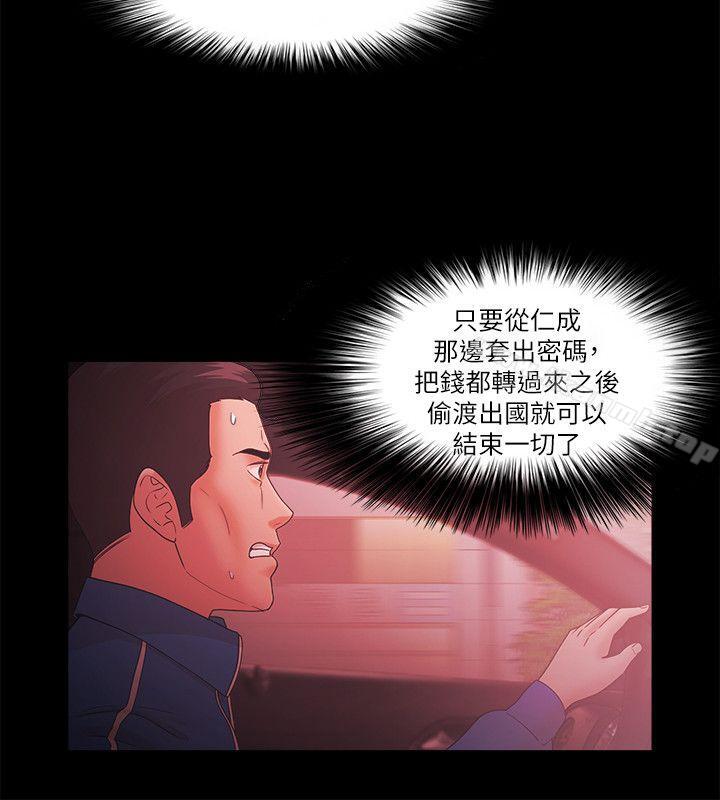 第70话-Loser-Black October（第5张）
