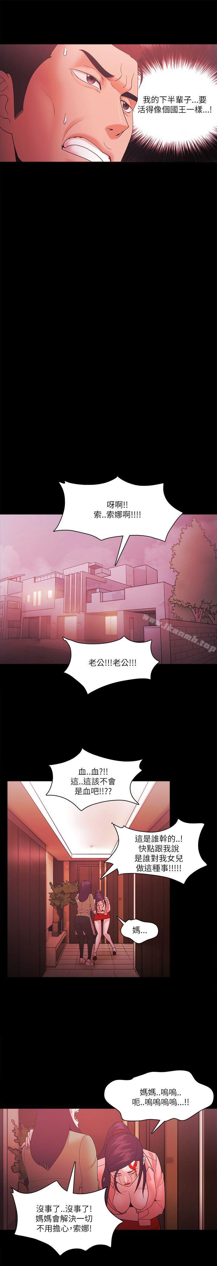 第70话-Loser-Black October（第6张）
