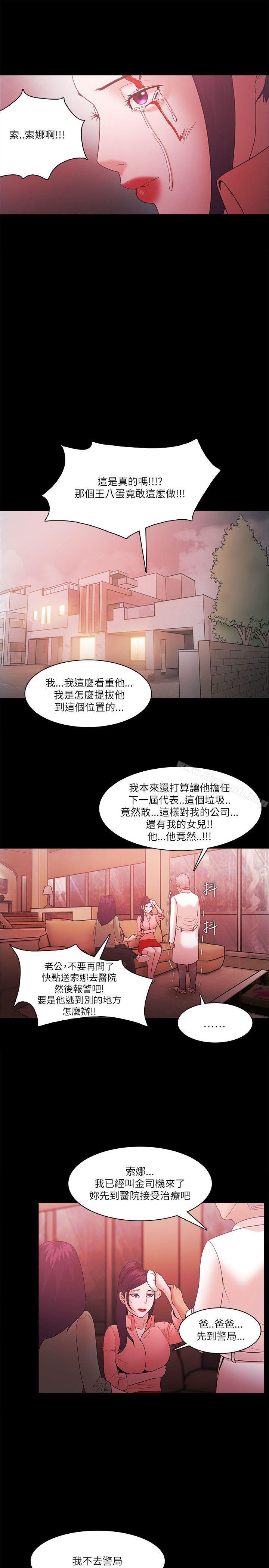第70话-Loser-Black October（第8张）