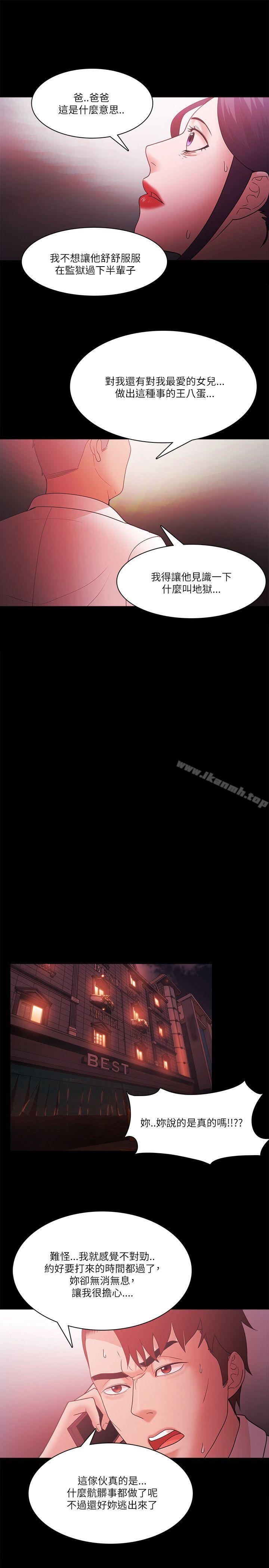 第70话-Loser-Black October（第10张）