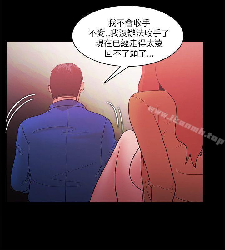 第70话-Loser-Black October（第23张）