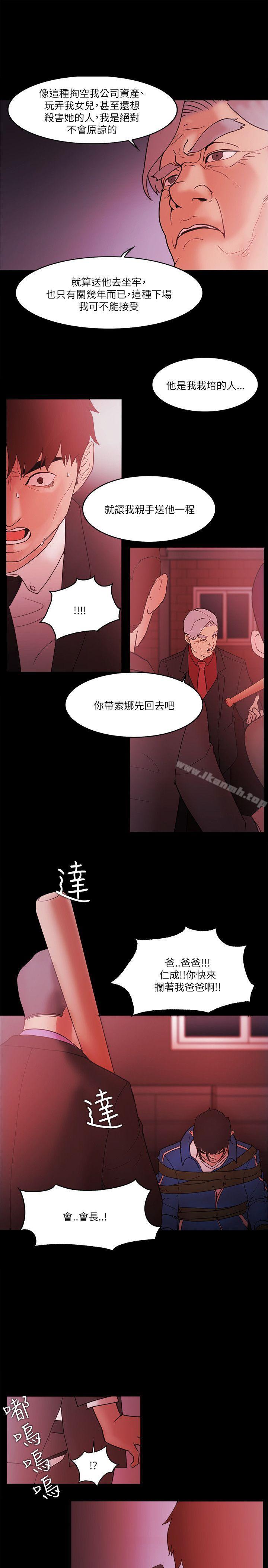 第71话-Loser-Black October（第13张）