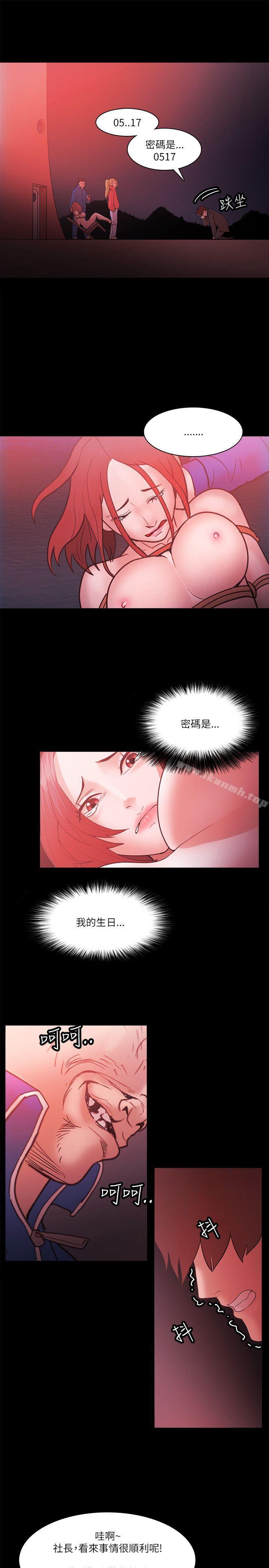 第72话-Loser-Black October（第19张）