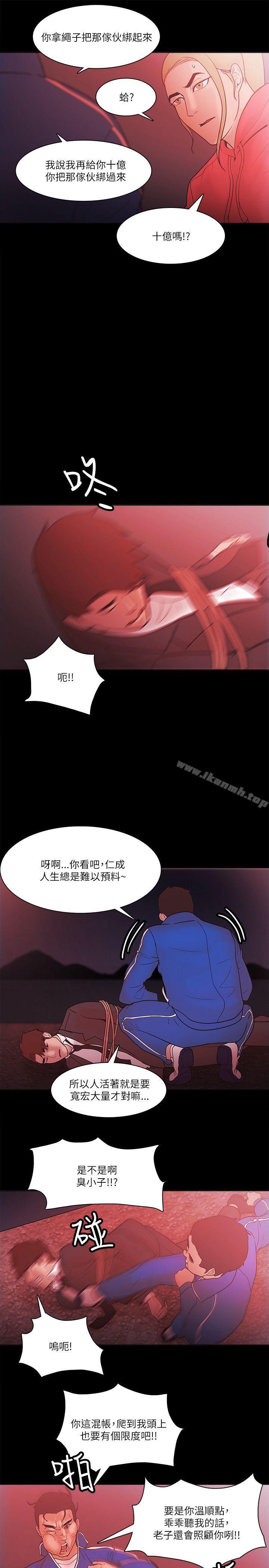 第72话-Loser-Black October（第21张）