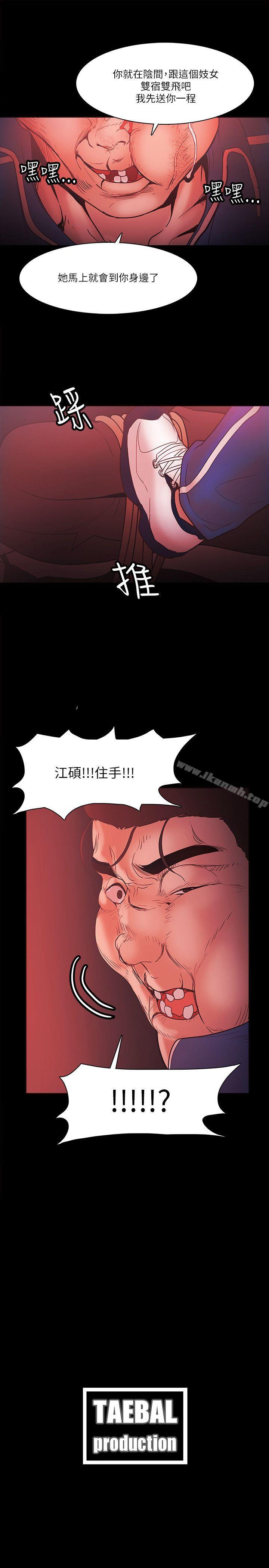 第72话-Loser-Black October（第25张）