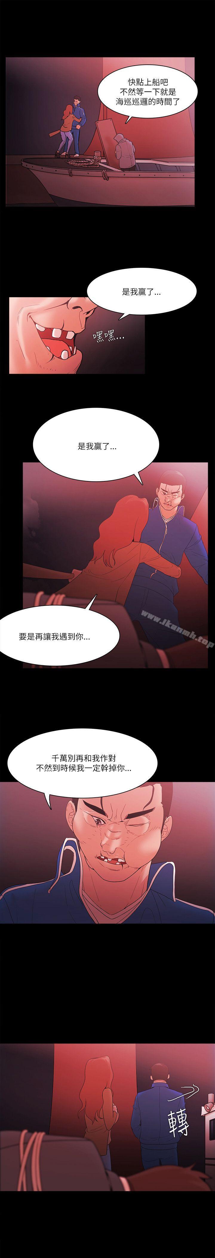 第73话-Loser-Black October（第5张）