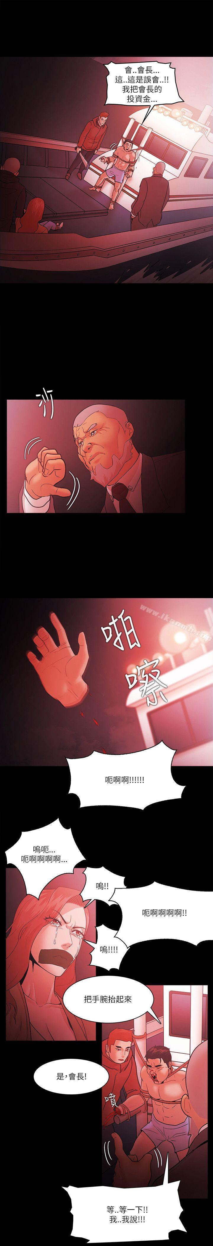 第73话-Loser-Black October（第19张）