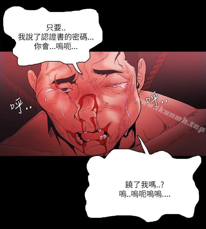 第73话-Loser-Black October（第20张）