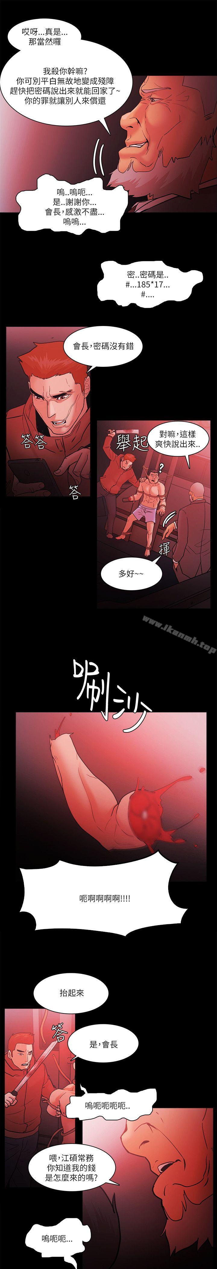 第73话-Loser-Black October（第21张）