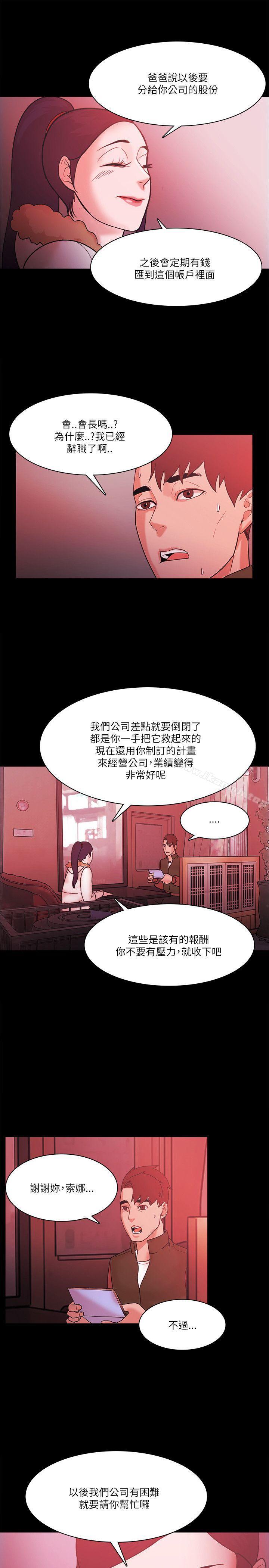 最终话-Loser-Black October（第23张）