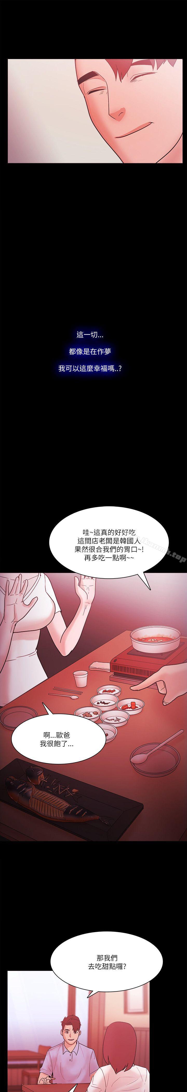 最终话-Loser-Black October（第27张）