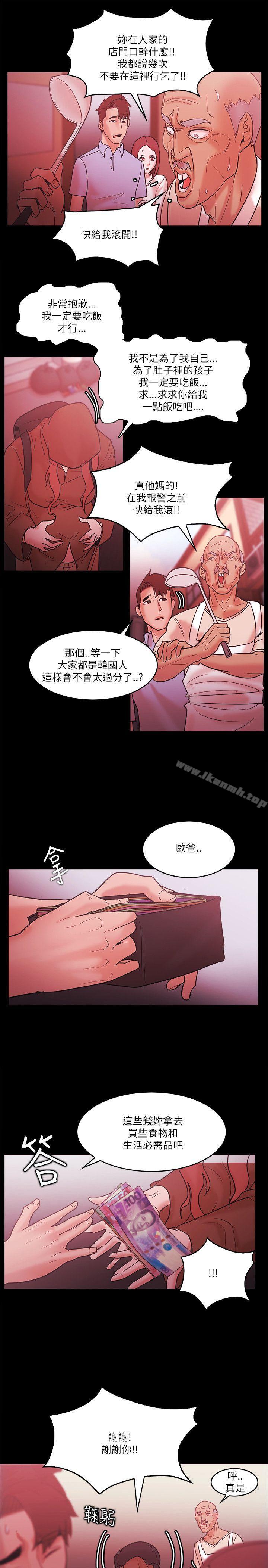 最终话-Loser-Black October（第29张）