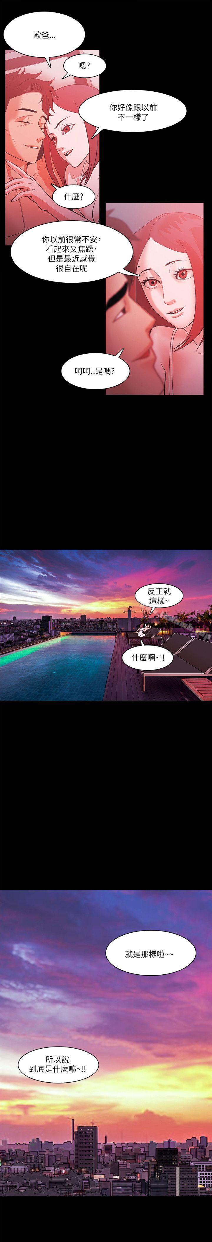 最终话-Loser-Black October（第33张）
