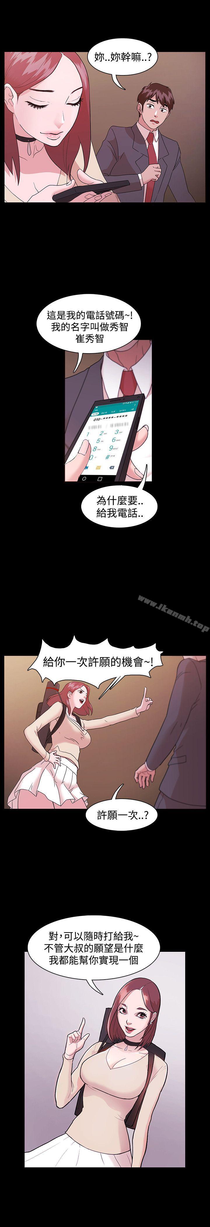 第1话-Loser-Black October（第23张）