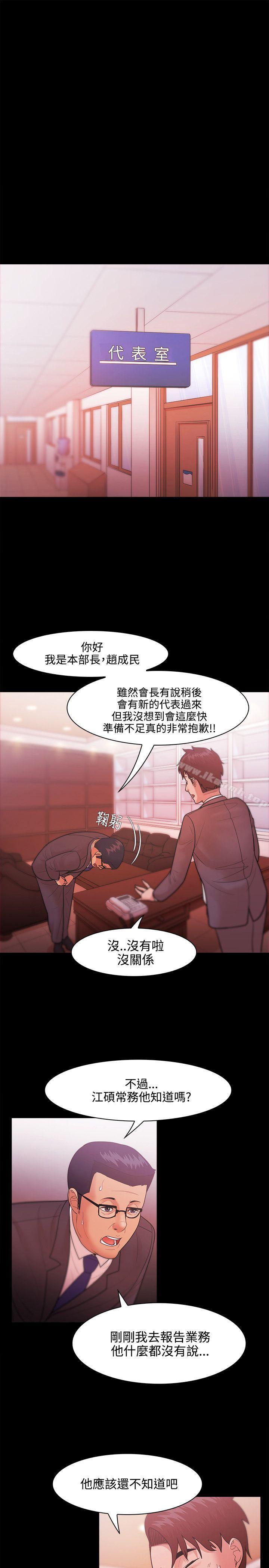 第26话-Loser-Black October（第11张）