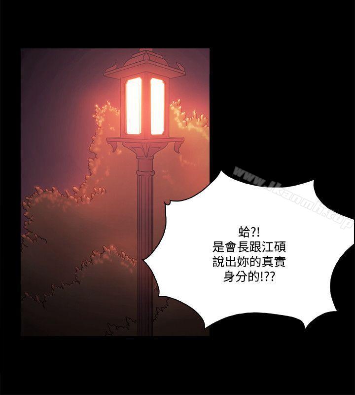 第58话-Loser-Black October（第16张）