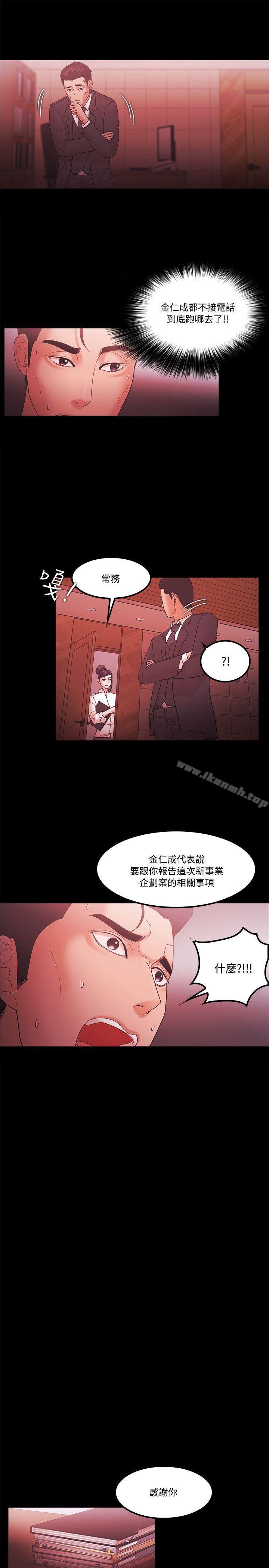第64话-Loser-Black October（第13张）