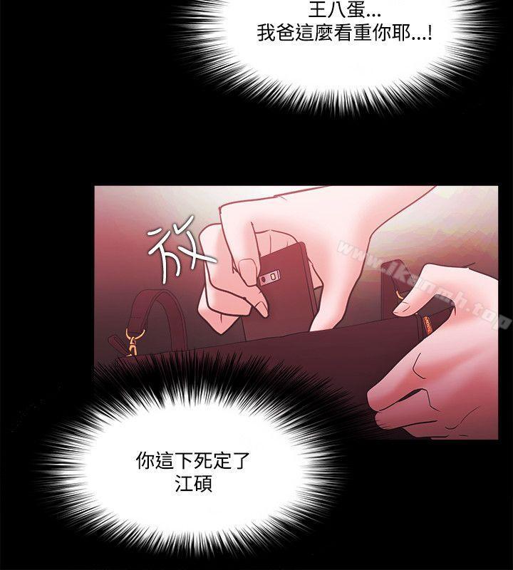 第67话-Loser-Black October（第12张）