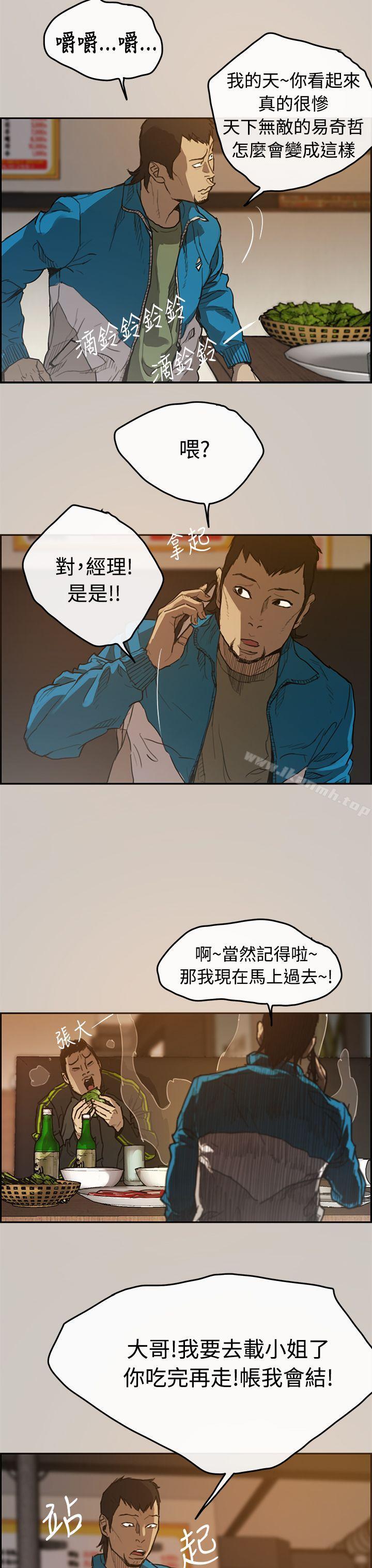 第1话-MAD:小姐与司机-金灿英（第11张）