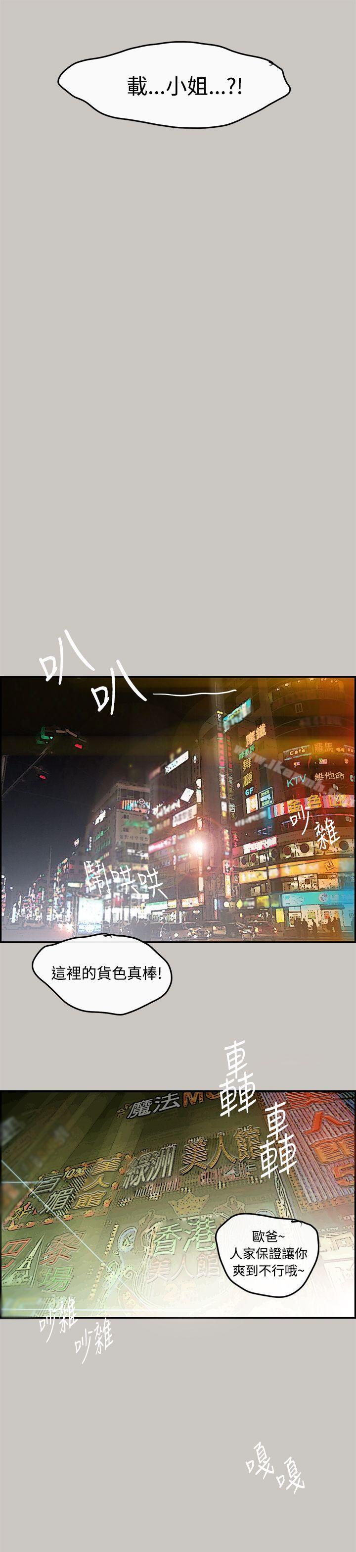 第1话-MAD:小姐与司机-金灿英（第14张）
