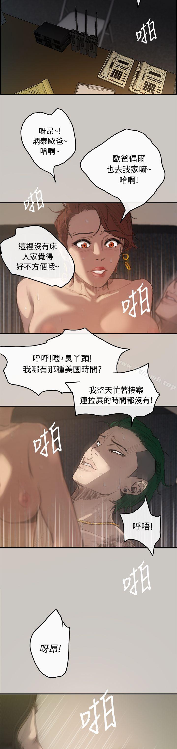 第1话-MAD:小姐与司机-金灿英（第16张）