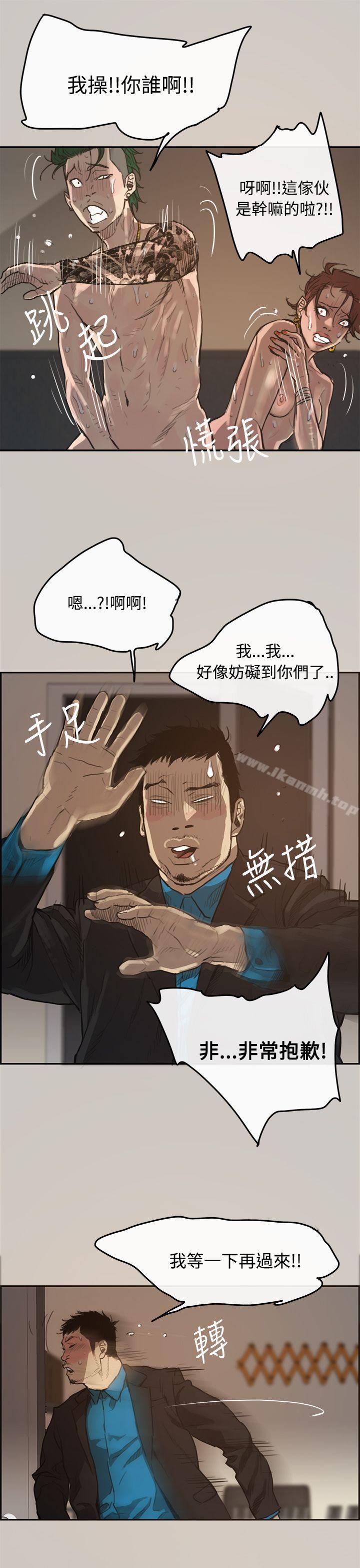 第1话-MAD:小姐与司机-金灿英（第23张）